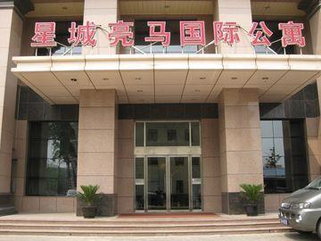 מלון בייג'ינג Star City Landmark International מראה חיצוני תמונה