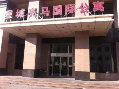 מלון בייג'ינג Star City Landmark International מראה חיצוני תמונה